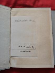 近代思想史讲座（日文原版精装1958年弘文堂初版每卷都有税票）9本合售