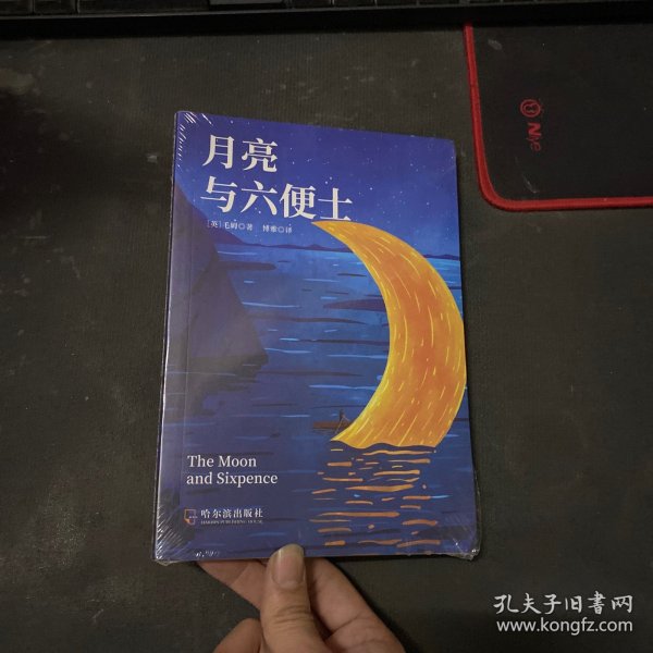 月亮与六便士正版毛姆原著短篇小说全集经典作品集和六便士世界文学外国名著书青少年课外阅读外国小说排行榜中文书籍