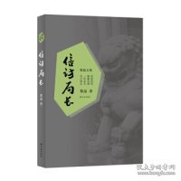 黎晶文集：信访局长