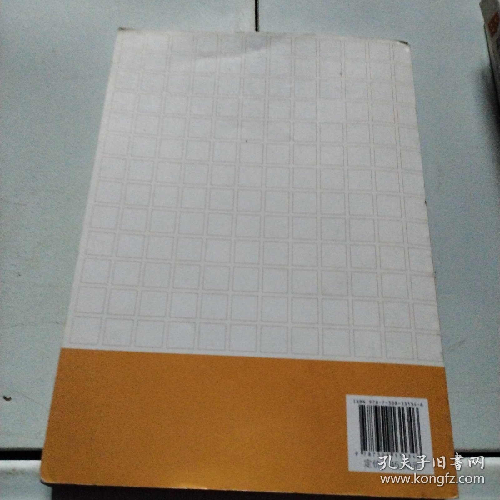 新编应用写作教程/应用型本科规划教材