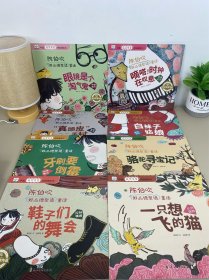 中国获奖名家绘本 陈伯吹好品德塑造童话 全8册 拼贴画绘本 一只想飞的猫 白袜子姑娘 儿童文学情绪管理童话故事书 小学生课外阅读书籍