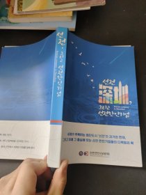 深圳（外文书）