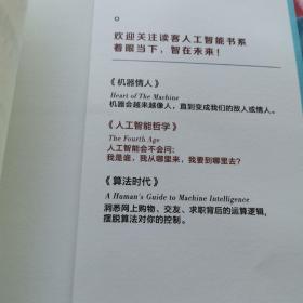 人工智能哲学（人工智能会不会问：我是谁？比尔·盖茨、霍金认为会，马克·扎克伯格认为不会）