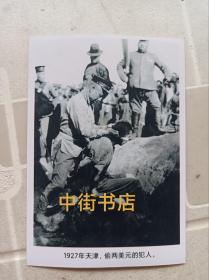 1927年天津。