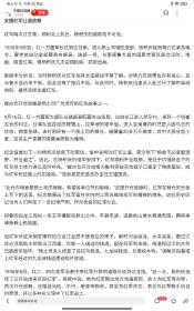 民国18年，民国19年 甘南番兵警备司令部司令，甘南地区第19代藏族卓尼土司——杨积庆 (民国20年后改为:洮岷路保卫司令)毛笔手写批阅公文