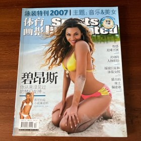 体育画报泳装模特刊2007