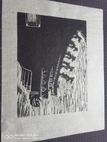 木刻版画   脊兽 （40×32） 宣纸  油墨印