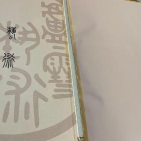 卢雪剪纸艺术作品论语