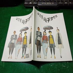 天才在左 疯子在右（漫画作品小册子）