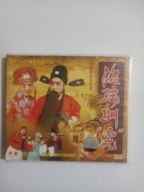 新编秦腔历史剧 海瑞驯虎VCD（3碟）