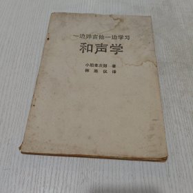 一边弹吉他 一边学习和声