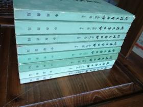 晚清文学丛钞：小说一卷全上下、小说二卷全上下、小说三卷全上下、小说四卷全上下 全套8册（满减免活动，详情见店内公告）