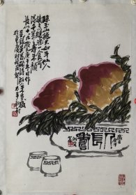 朱宣咸 69/46 托片 （1927-2002) 杰出的中国画画家、木刻版画家、漫画家与美术活动家。又名：浙人。 20世纪40年代初起从事中国画、中国新兴木刻版画与时政漫画。由浙江到上海直接投身海上画派和鲁迅新兴木刻版画。1949年底随军到重庆，中华全国美术工作者协会(今中国美术家协会)执委，参与重庆市文联成立。是成立重庆市美术家协会的筹备人、首任常务副主席兼秘书长、顾问，