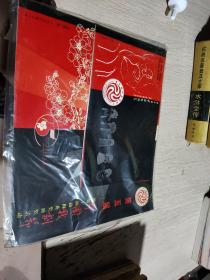 第五届中国戏剧节暨第十四届梅花奖颁奖活动纪念邮品