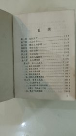 儿童保健手册