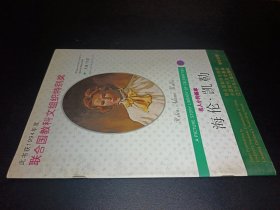 名人小传画库 海伦凯勒