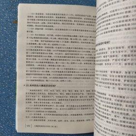 大棚蔬菜栽培技术问答（第三版）【正版现货】【无写划】【实拍图发货】【当天发货】