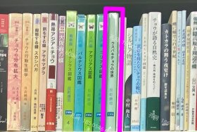 价可议 淡马基调的世界 昆虫文献 六本脚 59dqf002 ウスバキチョウの世界