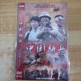 230影视光盘DVD：中国骑兵 二张碟片简装