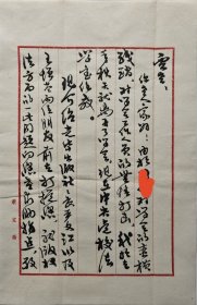 行为法学会首任会长 谢邦宇 87年10月致贾-潜 毛笔信札两页带封（提到在北京市法学会与张的矛盾等）041