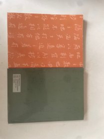 顾炎武研究会会内通讯 第十辑，第十七辑 （两册合售）