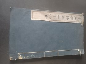 毛主席诗词三十七首