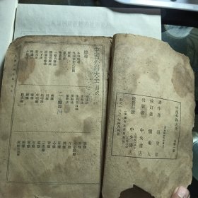 中医自疗外科大全