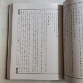 心道法师年谱