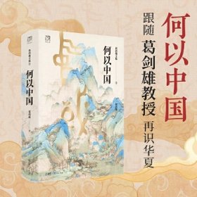 何以中国(签名签章)