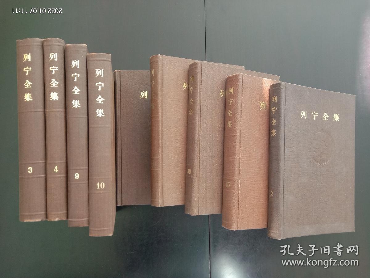 列宁全集 11