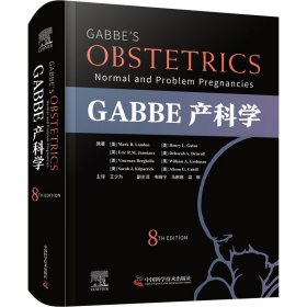 GABBE产科学 原书第8版