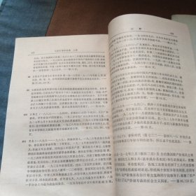 1986年出版毛泽东著作选读(上，下)二册全，可作为参考学习，收藏之用...