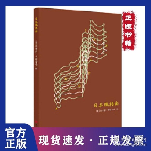 赋格曲系列笔记书：日本赋格曲
