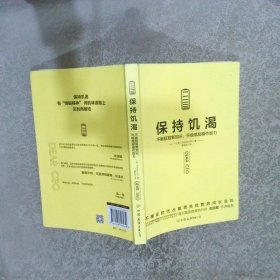 保持饥渴不断获取新知识，升级底层操作能力