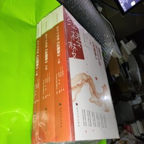 你可以读懂《红楼梦》(全3册)