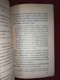 说剧：中国戏剧史专题研究论文集