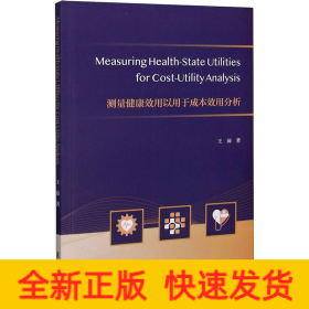 MeasuringHealth-StateUtilitiesforCost-Utilit