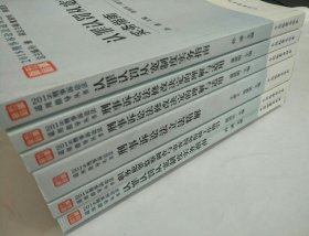 2018刑事诉讼法适用指导丛书（六册合售）