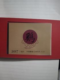 邮票2017-1《丁酉年》四轮生肖鸡特种邮票小本票四方联 六联邮票