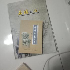 龙城汾东文中第八辑