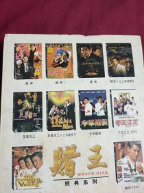 DVD 赌王 10碟 经典系列 拆封