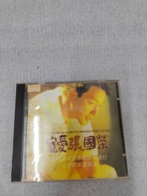 宠爱张国荣 CD