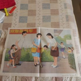 小学课本语文第一册教学挂图 上学