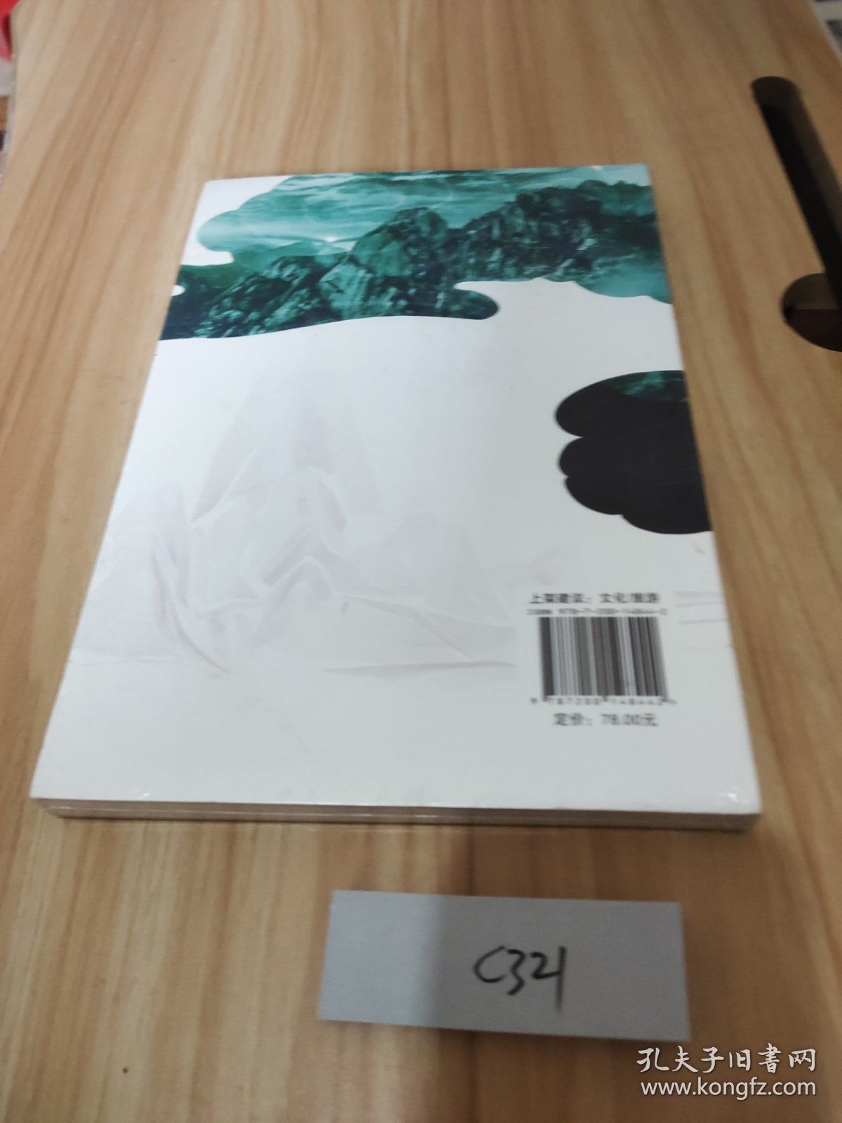 发现中国——名山胜水