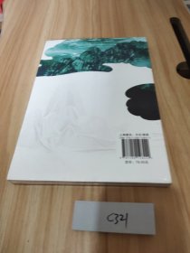 发现中国——名山胜水