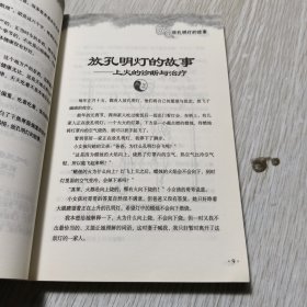 万病从根治