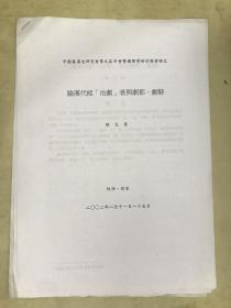论汉代能“治剧”者与剧郡、剧县