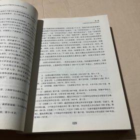 现代数学在中国的奠基——全面抗战前的大学数学系及其数学传播活动