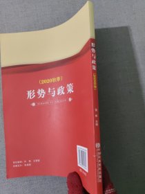 形势与政策 : 2015年版