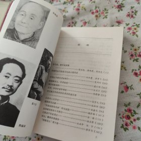 四川近现代文化人物.续编